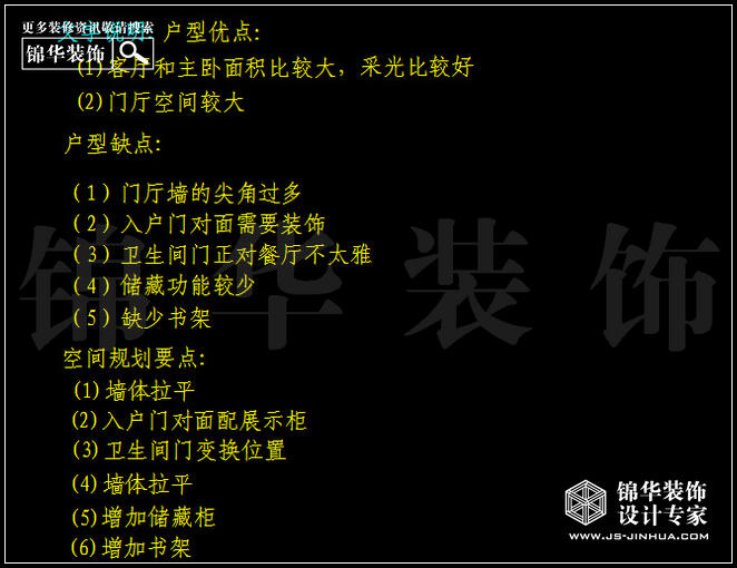 閱城國(guó)際B2戶(hù)型94平米 戶(hù)型